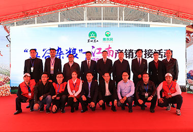 2017“五谷雜糧”下江南（湖南地區(qū)）產(chǎn)銷對接會(huì)