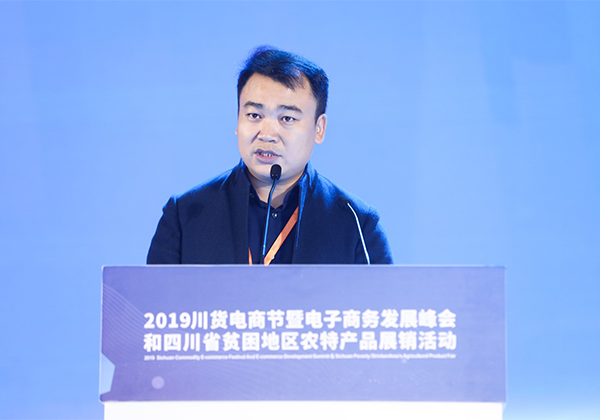 惠農(nóng)網(wǎng)CEO申斌出席四川貧困地區(qū)特色農(nóng)產(chǎn)品品牌推介洽談會