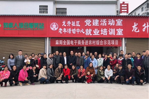“造血”扶貧有新機(jī)，麻陽首期農(nóng)村青年電商扶貧創(chuàng)業(yè)培訓(xùn)開班