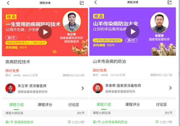 “智慧”相助疫情防控 惠農(nóng)網(wǎng)農(nóng)技學(xué)堂開設(shè)線上免費(fèi)問答專場
