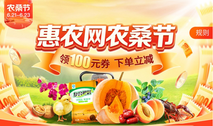 水果農(nóng)資供銷兩旺，農(nóng)桑節(jié)花式帶貨引爆夏日市場(chǎng)