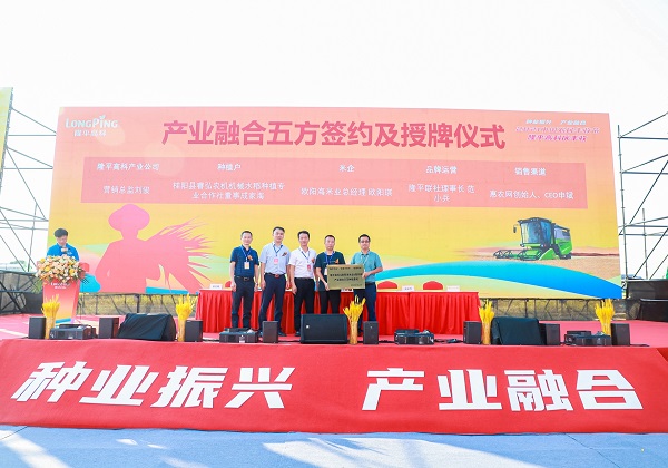 惠農(nóng)網(wǎng)聯(lián)合隆平聯(lián)社、長(zhǎng)沙市標(biāo)準(zhǔn)化協(xié)會(huì)發(fā)布秈稻單品種米標(biāo)準(zhǔn)