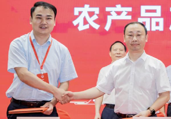 惠農(nóng)網(wǎng)當(dāng)選湖南省農(nóng)產(chǎn)品產(chǎn)銷(xiāo)協(xié)會(huì)副會(huì)長(zhǎng)單位 助力湘品出湘提速