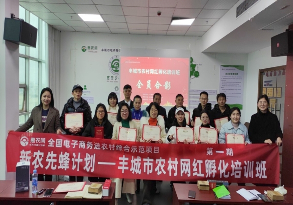 豐城市新農(nóng)先蜂計(jì)劃，孵化電商人才助推農(nóng)產(chǎn)品出城出圈