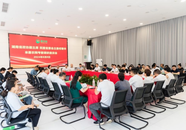 民盟湖南省省委會、長沙市委會何寄華一行到惠農(nóng)網(wǎng)走訪調(diào)研