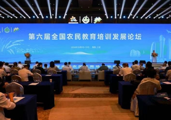 第六屆全國農(nóng)民教育培訓(xùn)發(fā)展論壇舉行，惠農(nóng)網(wǎng)分享農(nóng)業(yè)產(chǎn)業(yè)鏈升級舉措