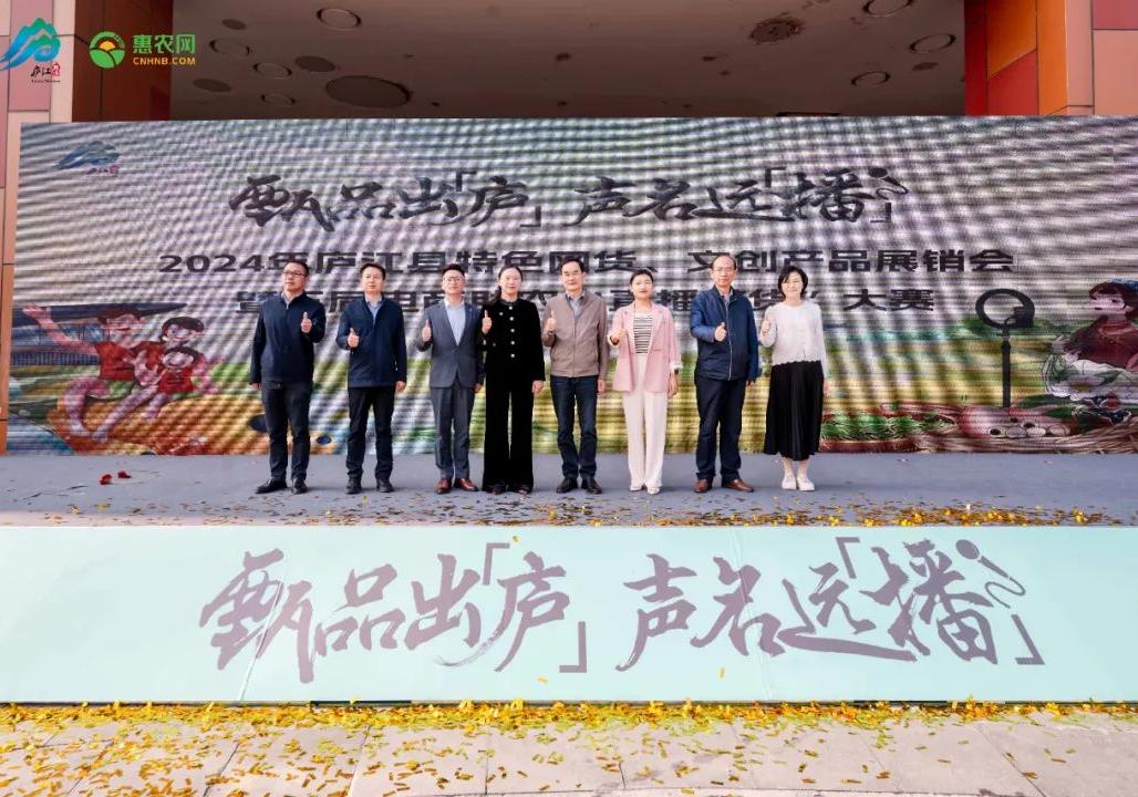 2024年廬江縣特色網(wǎng)貨、文創(chuàng)產(chǎn)品展銷會(huì)暨第五屆電商助農(nóng)“直播帶貨"大賽圓滿落幕