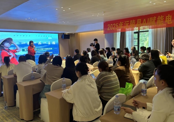 擁抱“AI+短視頻”，助力電商發(fā)展！沅陵舉行AI賦能電商技能提升培訓(xùn)
