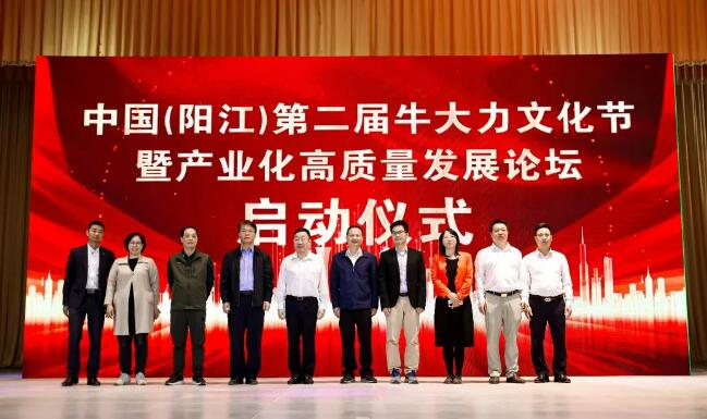中國(guó)（陽江）第二屆牛大力文化節(jié)舉行，助力牛大力產(chǎn)業(yè)化高質(zhì)量